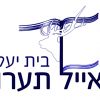 ⁦חולצת תלבושת לבית הספר בית יעקב כאייל תערוג ירושלים⁩ – תמונה ⁦3⁩