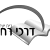 ⁦חולצת תלבושת עבור בית הספר בית יעקב דרכי רחל בית שמש⁩ – תמונה ⁦3⁩