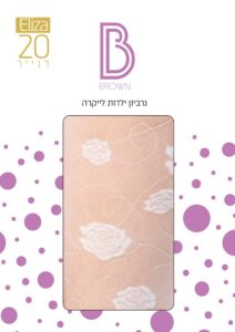 גרביון מדוגם שבתי באריזה דגם eliza scaled