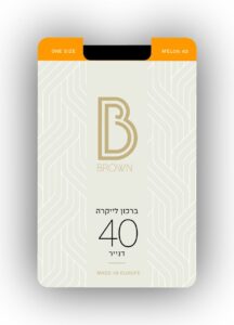 ברכון 40 דנייר חברת בראון