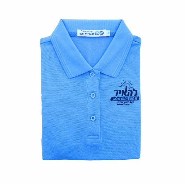 חולצת פולו עבור בית הספר חב"ד קרית ארבע