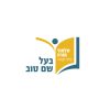 ⁦תלמוד תורה בעל שם טוב בנים פולו ארוך⁩ – תמונה ⁦2⁩