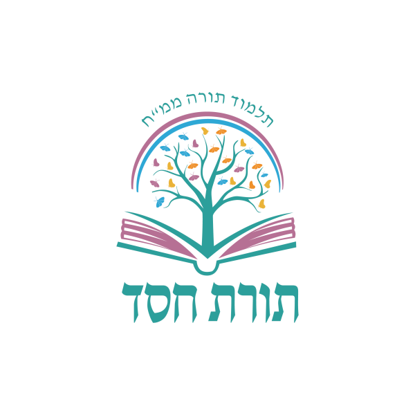 חולצת תלבושת שרוול קצר תורת חסד בנים דגם פולו בצבע כחול