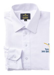 חולצת ראש חודש בעל שם טוב