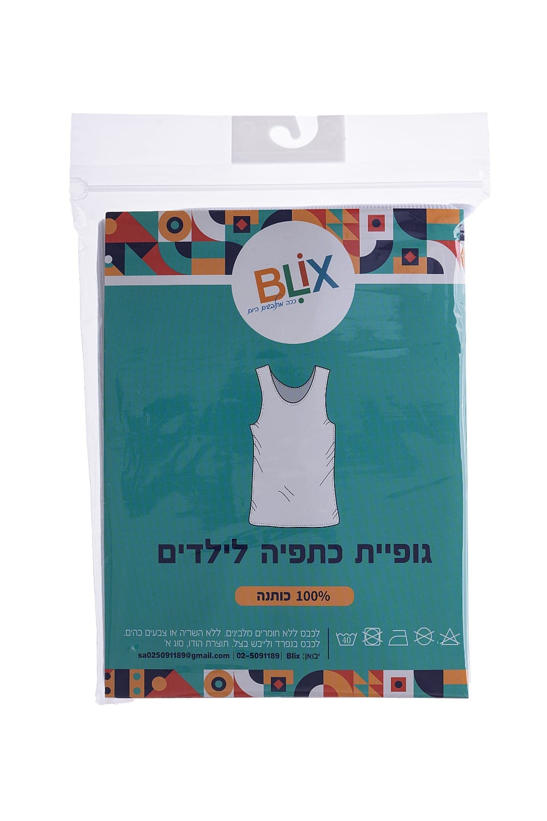 גופיית ילדים