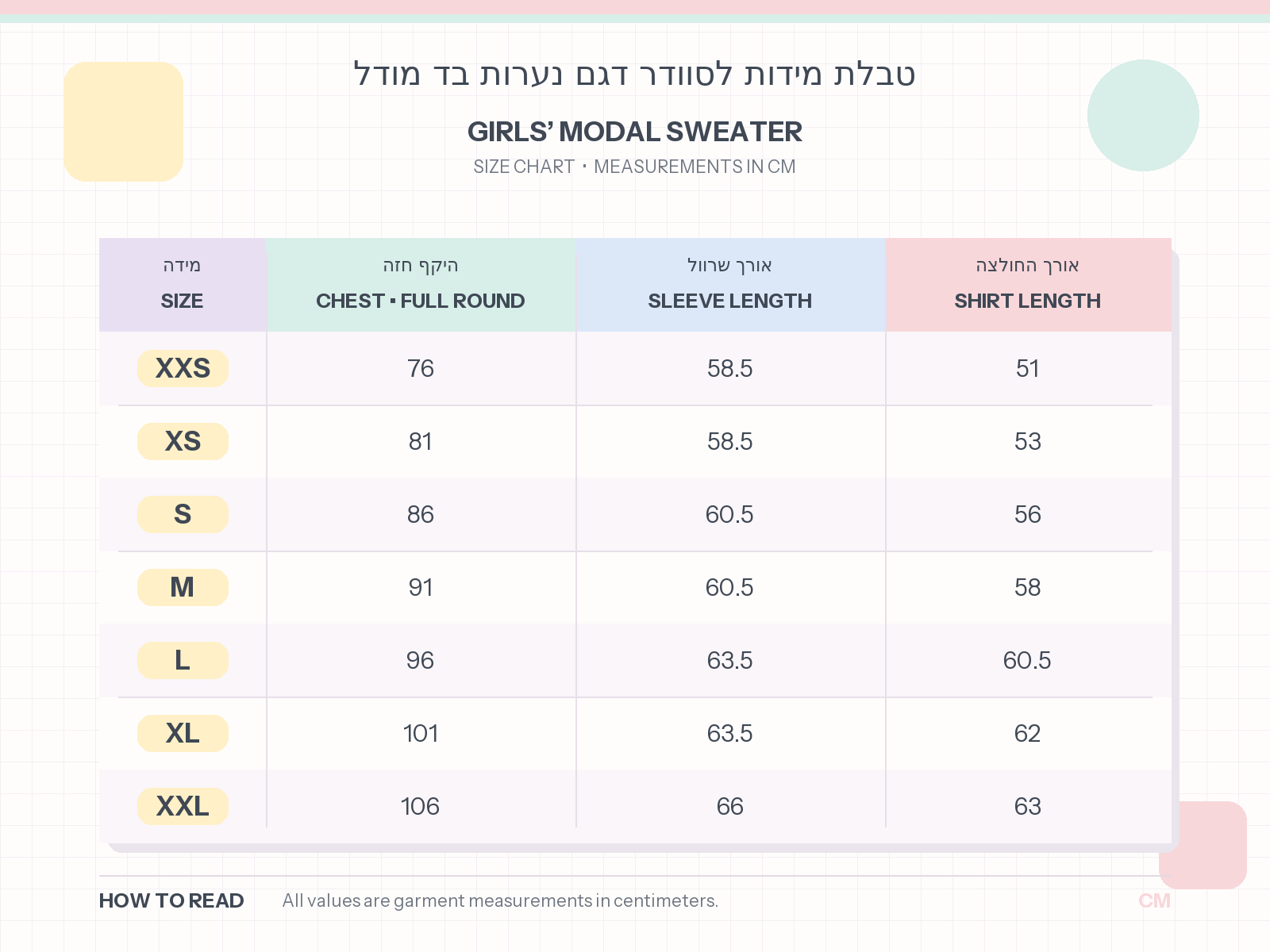 modal size chart light v2 טבלת מידות לסוודר לייקרה לנערות דק