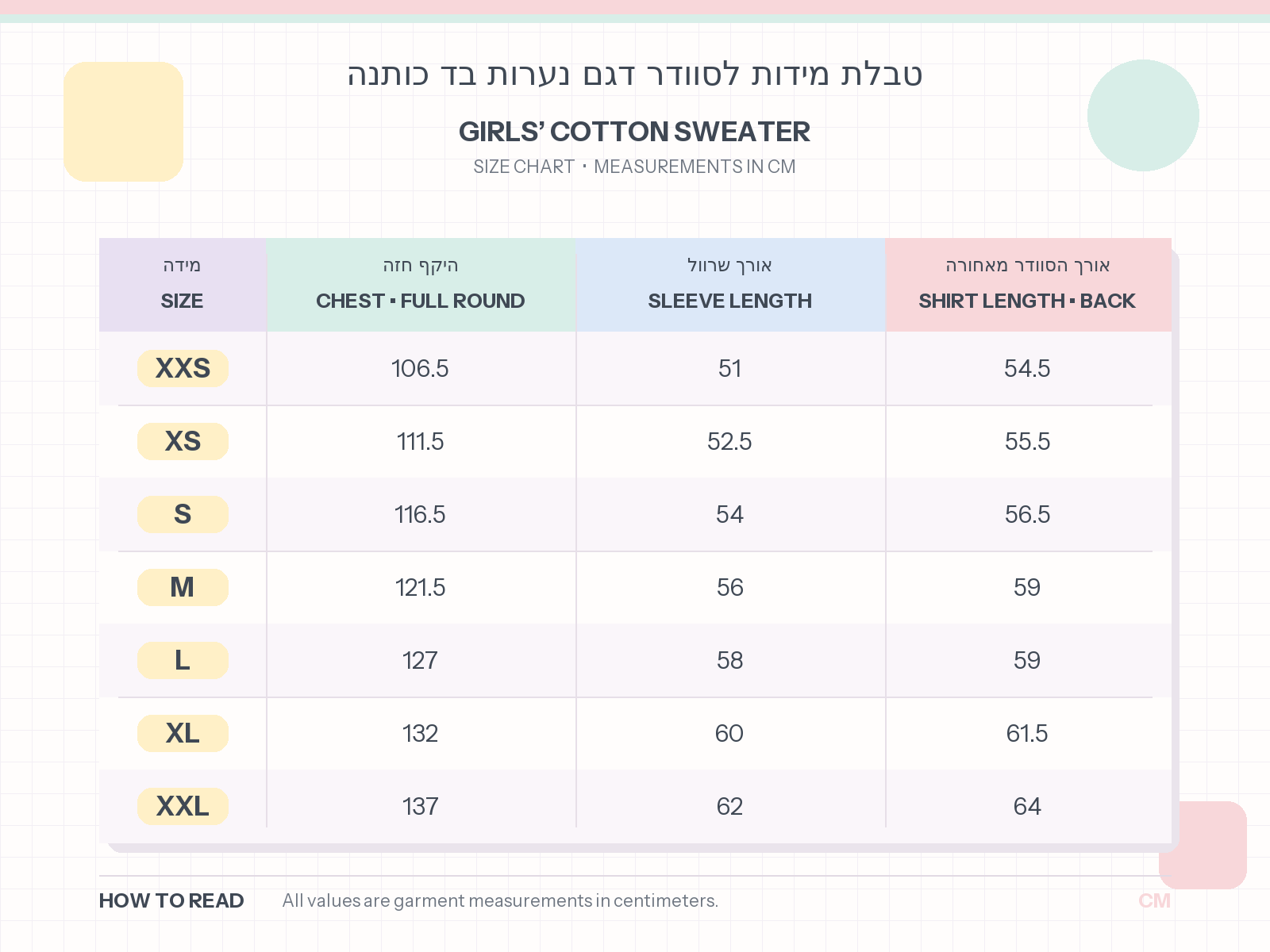 size chart light v3 מידות סוודר כותנה דק לנערות